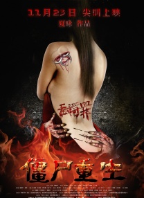 桑2014